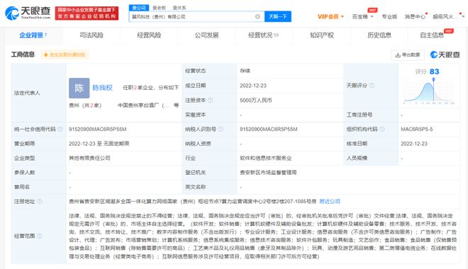 国产饮料巨头陷破产传闻，吴亦凡关联公司被限消，腾讯布局微信虹膜支付