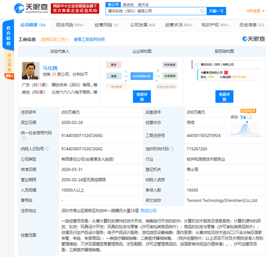 腾讯申请“微信儿童版”商标，拓展未成年人社交生态
