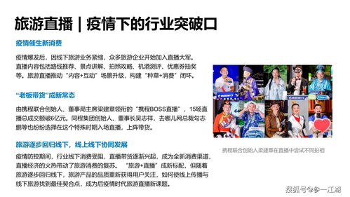 融合与驱动 新媒体舆论生态与计算机软硬件产业的协同发展报告